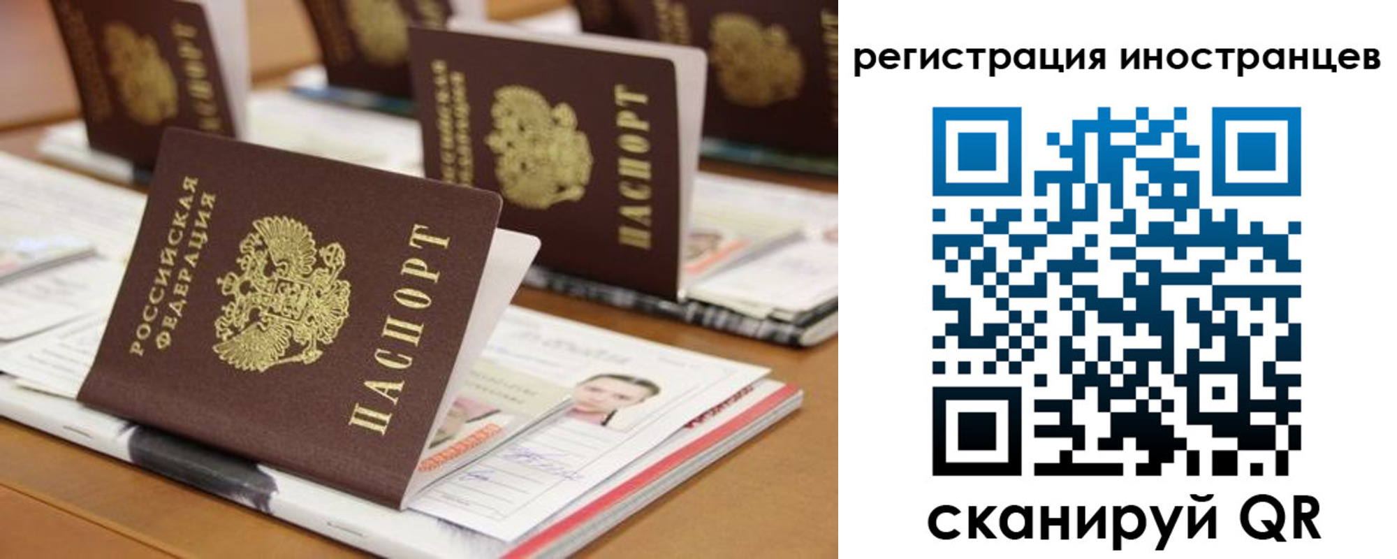 прописка для работы в Лесозаводске