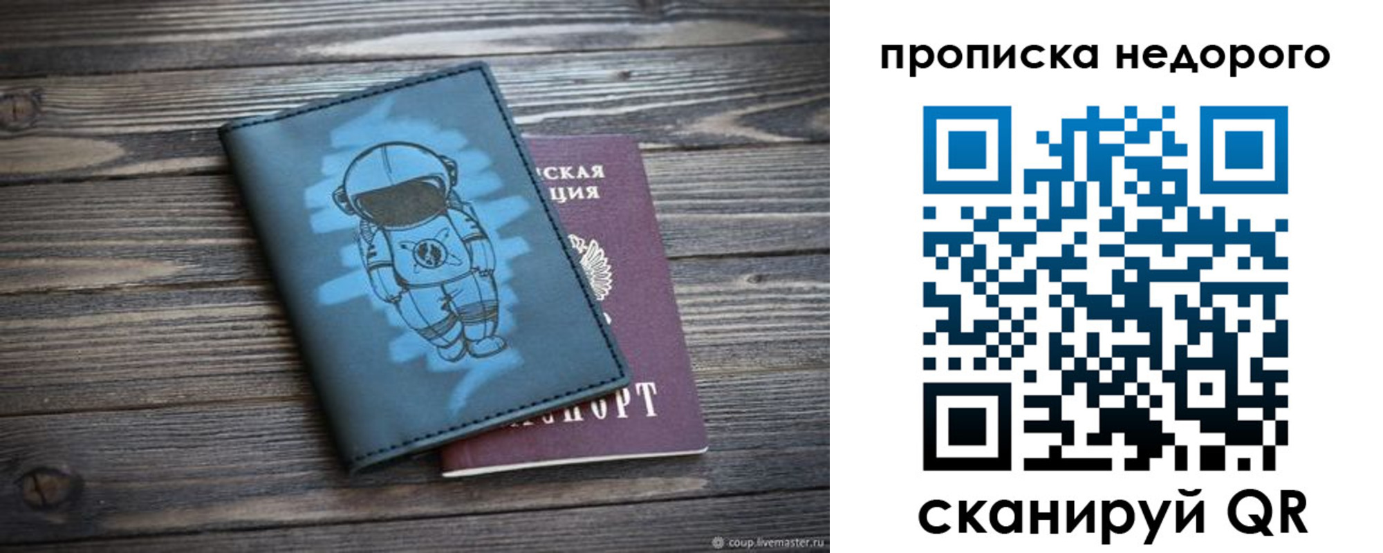 прописка от собственника в Лесозаводске