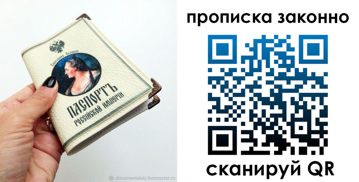 временная регистрация законно в Лесозаводске